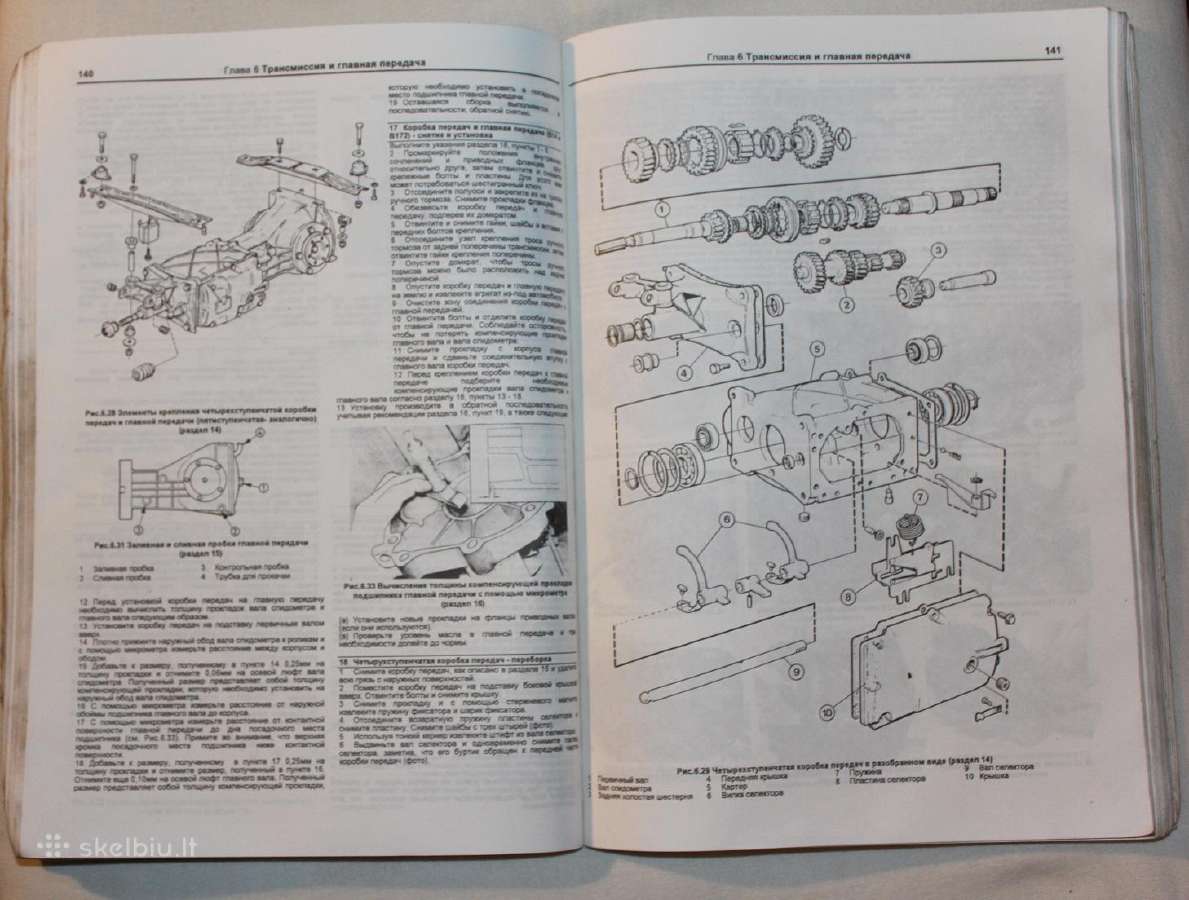 Volvo 340 343 345 360 serviso knyga 1997 - nuotraukos Nr. 12