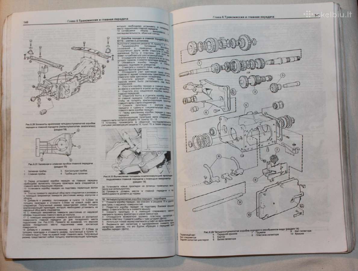 Volvo 340 343 345 360 serviso knyga 1997 - nuotraukos Nr. 12