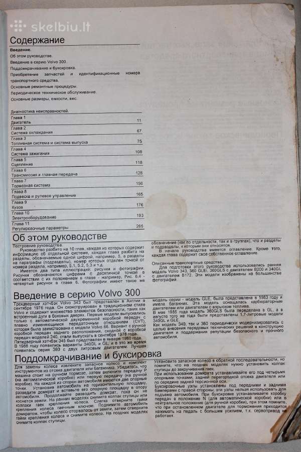 Volvo 340 343 345 360 serviso knyga 1997 - nuotraukos Nr. 5