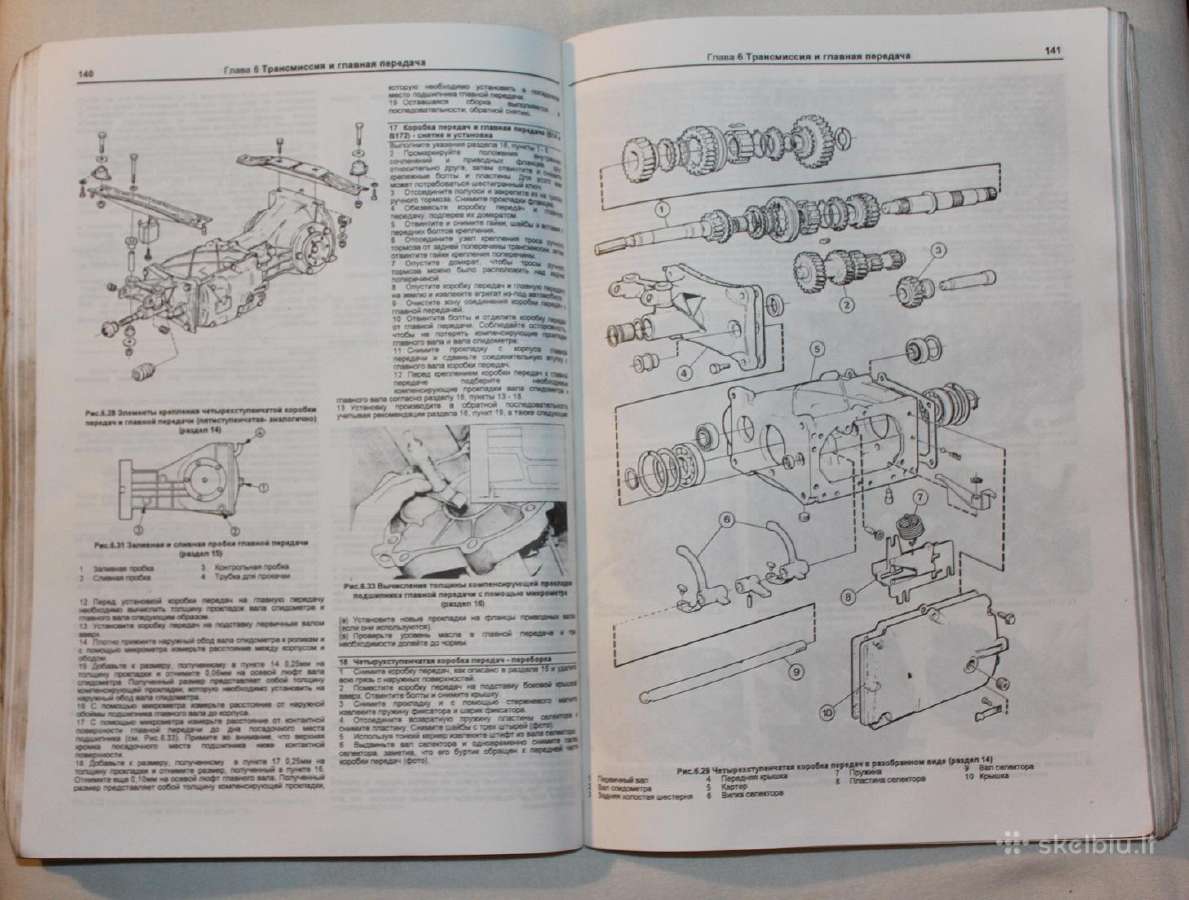 Volvo 340 343 345 360 serviso knyga 1997 - nuotraukos Nr. 12