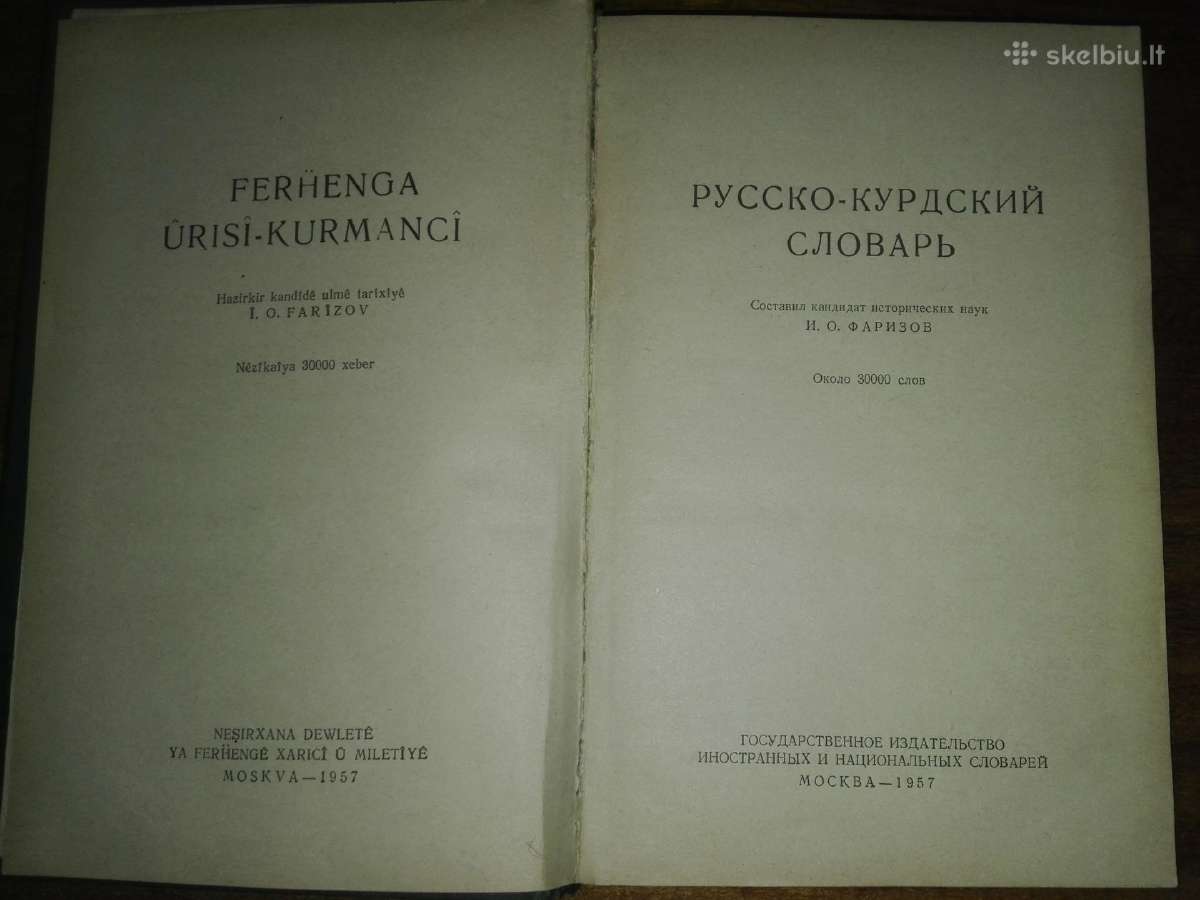 48. Русcко – Курдский Словарь
