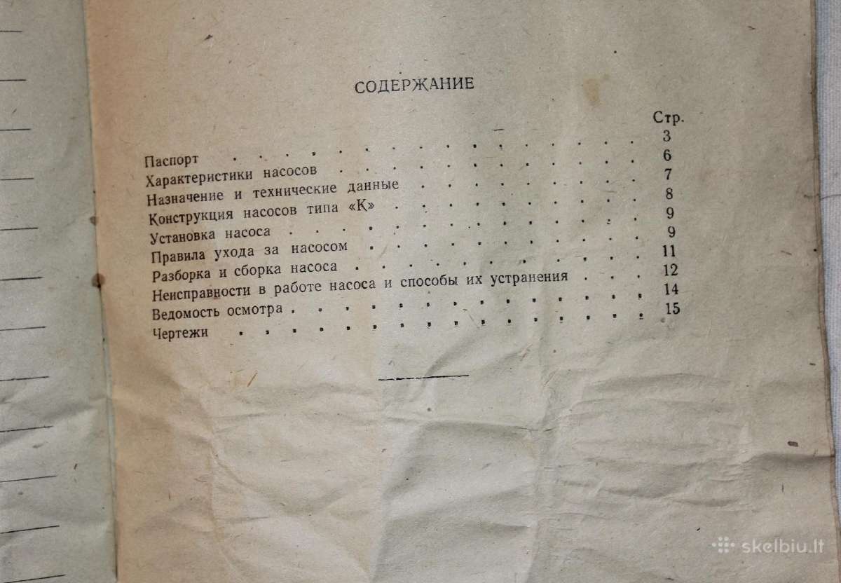 Vandens siurbliai centriniai K tipo vadovas 1966 m - nuotraukos Nr. 8