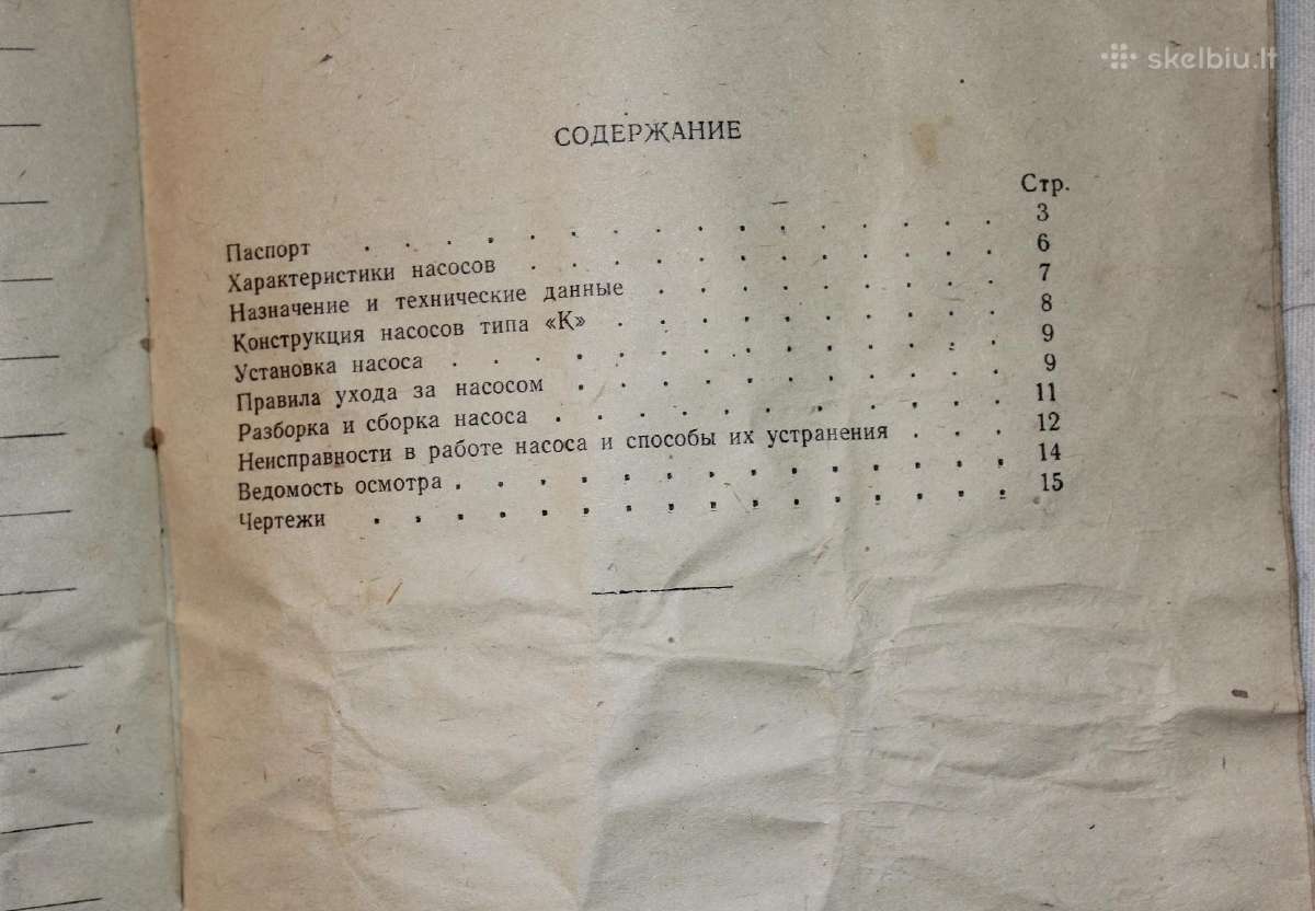 Vandens siurbliai centriniai K tipo vadovas 1966 m - nuotraukos Nr. 8