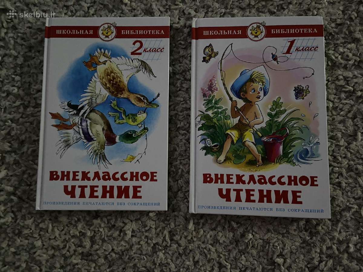Parduodu Школьная Библиотека knygas