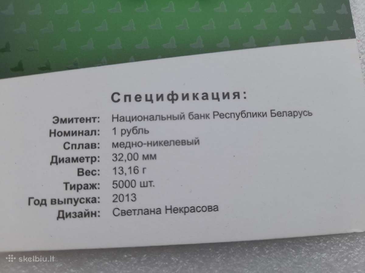 Baltarusija 1rub.bps-sberbank-90 metu - nuotraukos Nr. 3