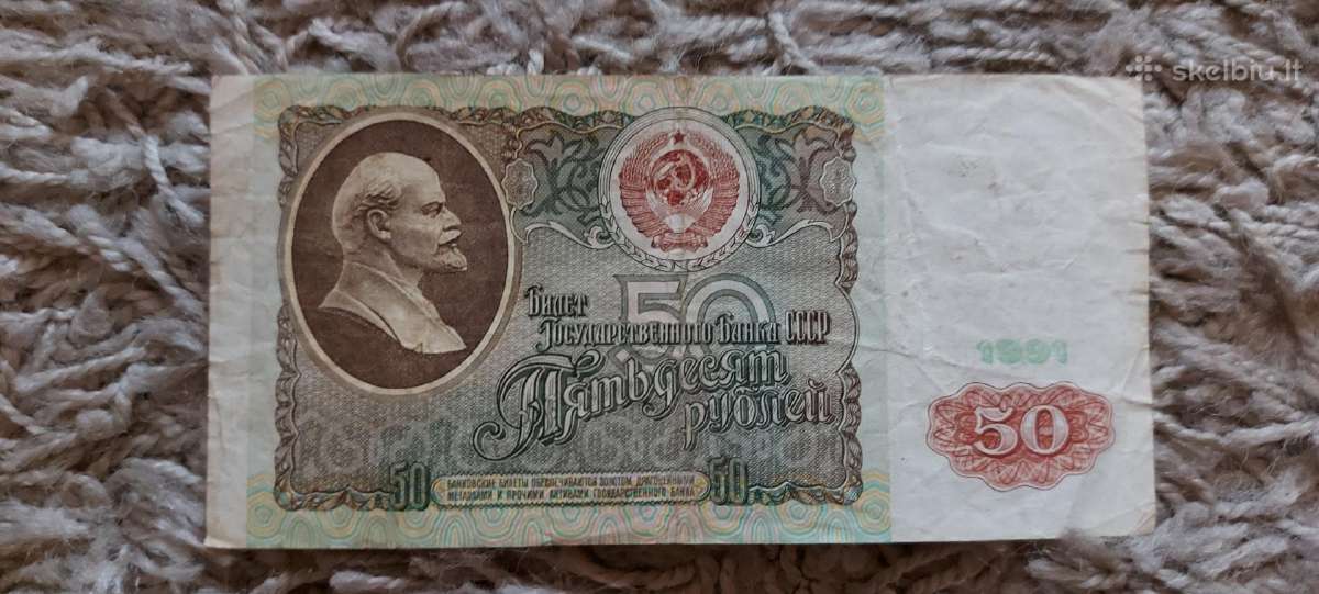 Banknotai Ussr 1991m. - nuotraukos Nr. 4