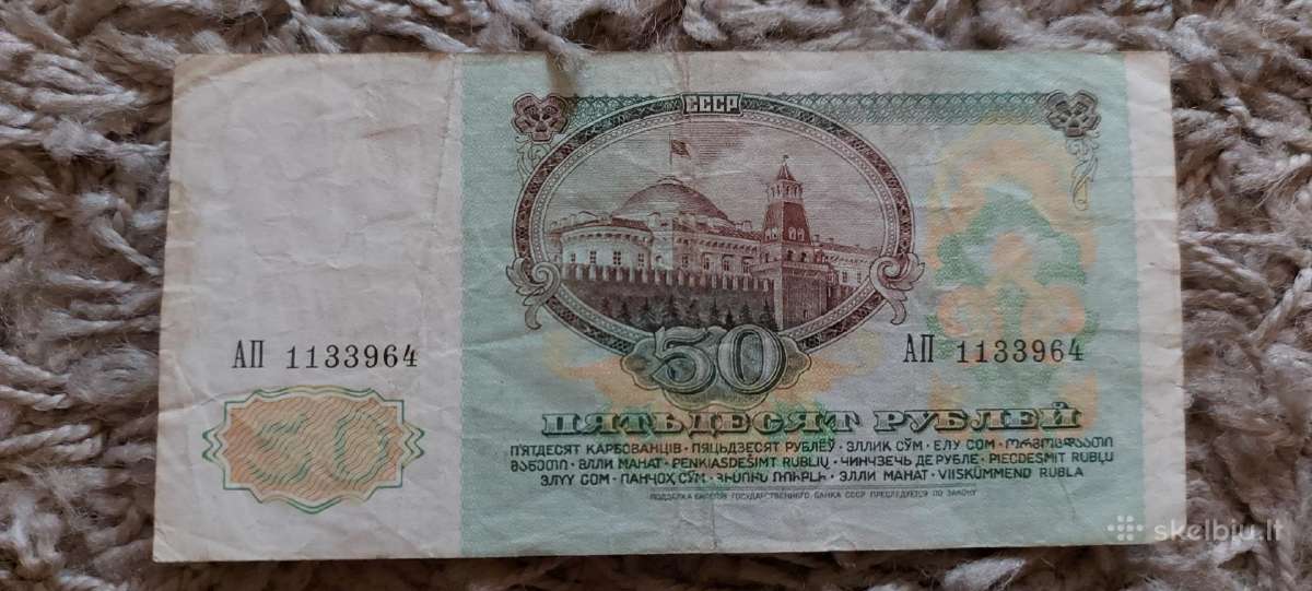 Banknotai Ussr 1991m. - nuotraukos Nr. 5