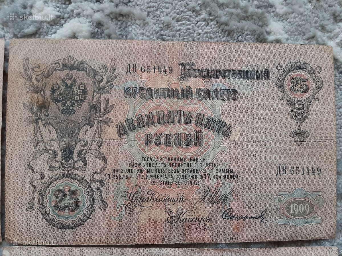 Rusijos 25 rub.banknotai 1909m.3vnt. - nuotraukos Nr. 3