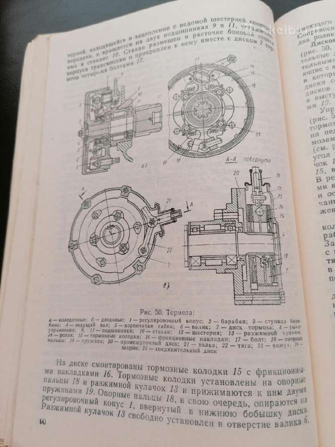 Traktoriaus T -150 knyga - nuotraukos Nr. 5