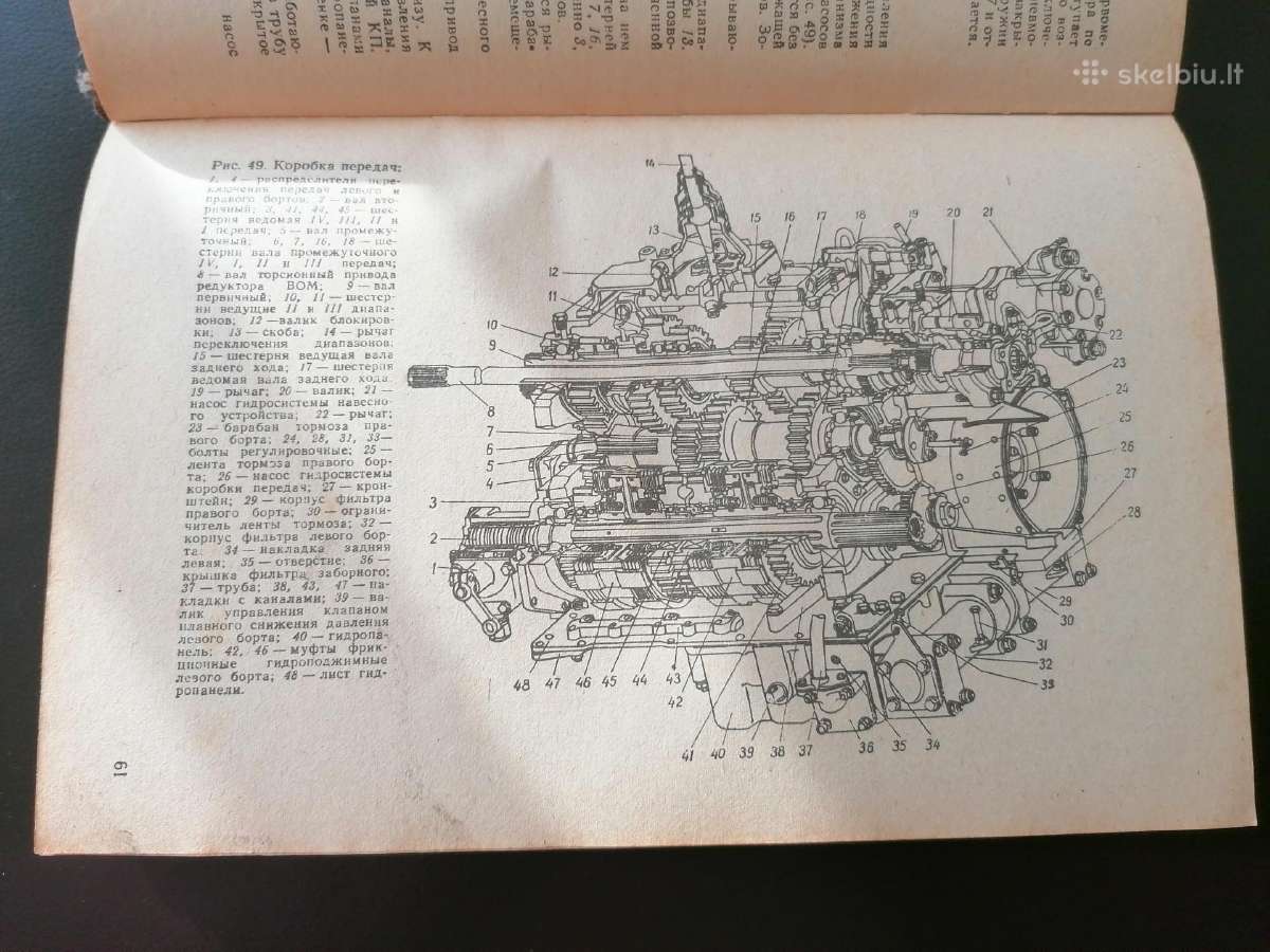 Traktoriaus T -150 knyga - nuotraukos Nr. 6