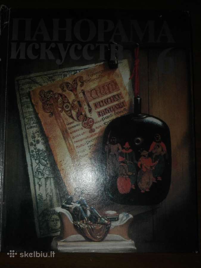 147. Панорама Искуств 6