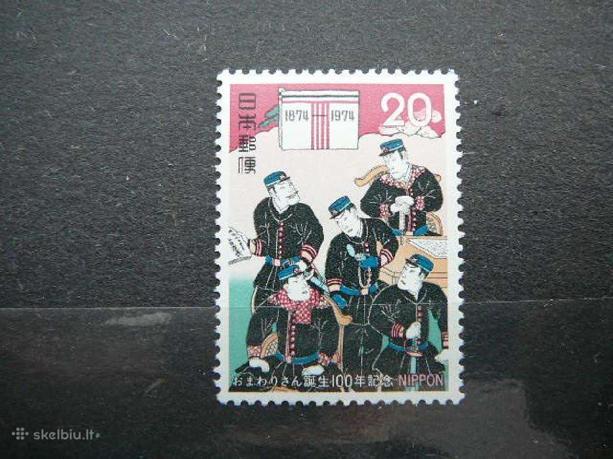 Policija Japonija 1974 jp1212s
