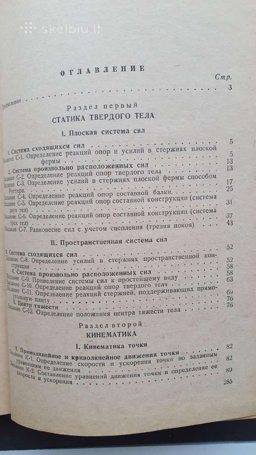 Teorinės mechanikos uždavinynas - nuotraukos Nr. 2