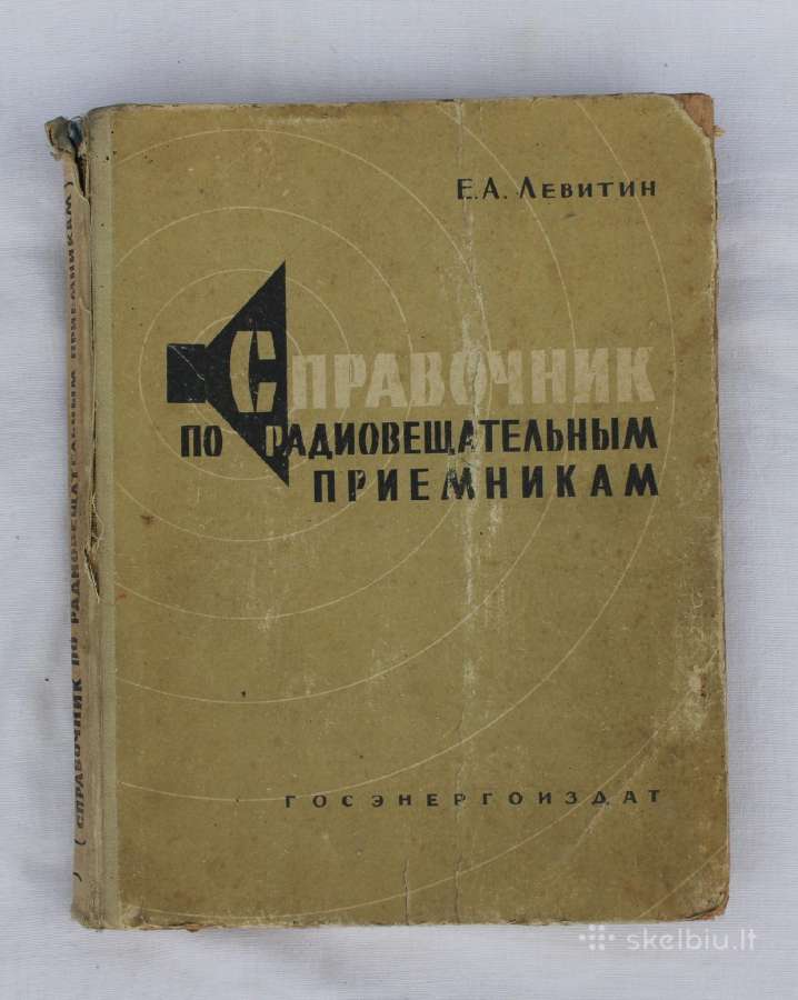 Radijo imtuvų vadovas knyga 1960 m.