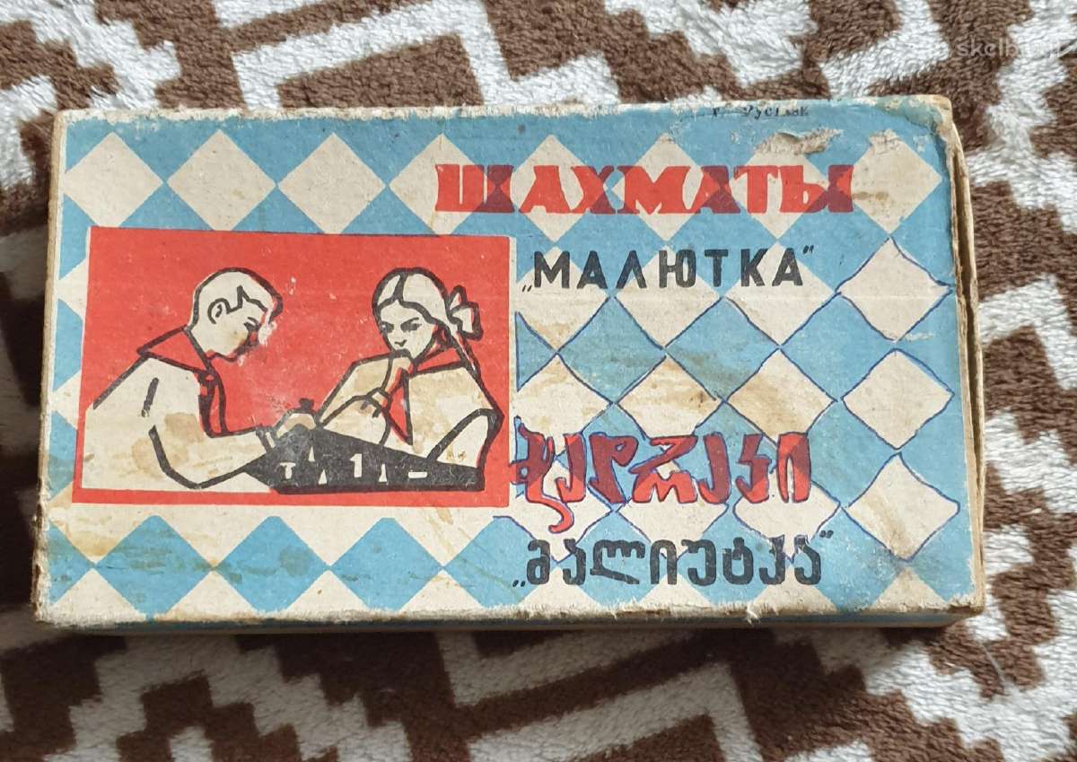Sachmatai