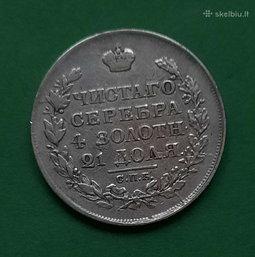 Monetos carinė Rusija,kt. ir Sigizmundas - nuotraukos Nr. 2
