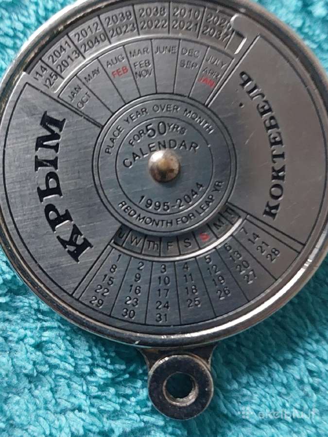 Pakabukas Krym ,Ukraine / key chain . - nuotraukos Nr. 5