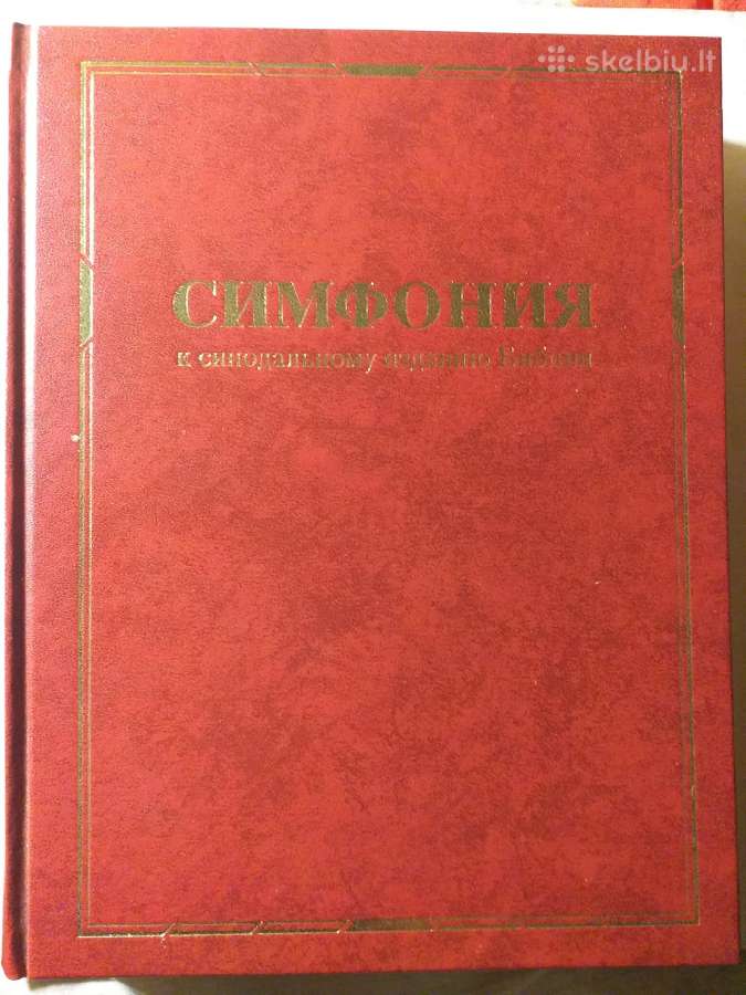 Sinodinio Biblijos vertimo rusų k. konkordancija