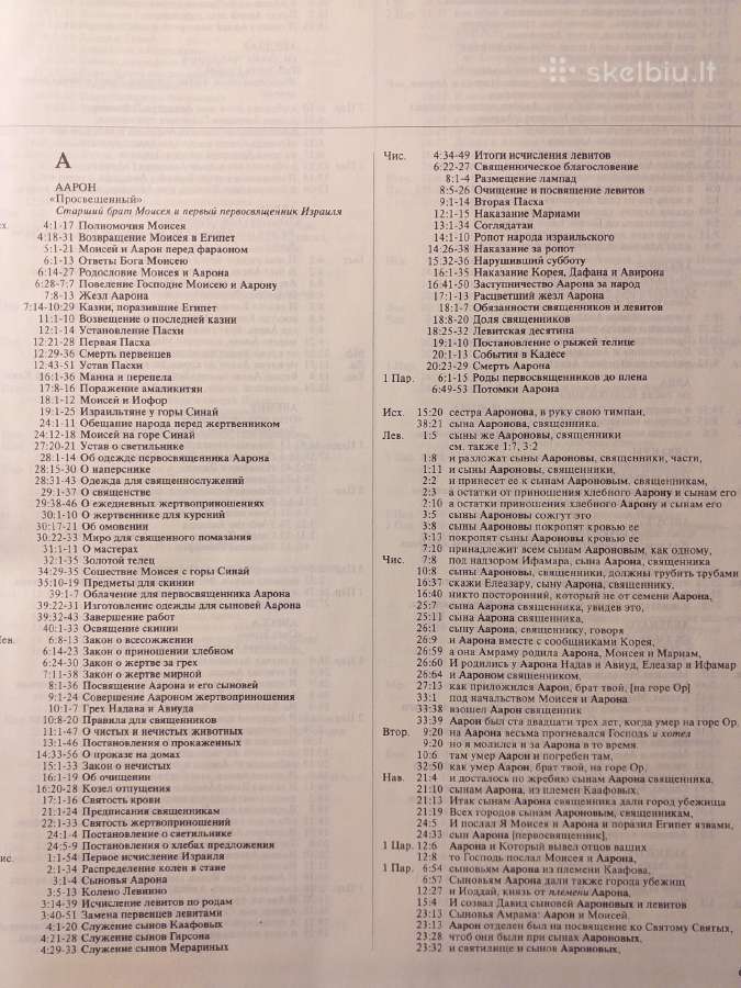 Sinodinio Biblijos vertimo rusų k. konkordancija - nuotraukos Nr. 2