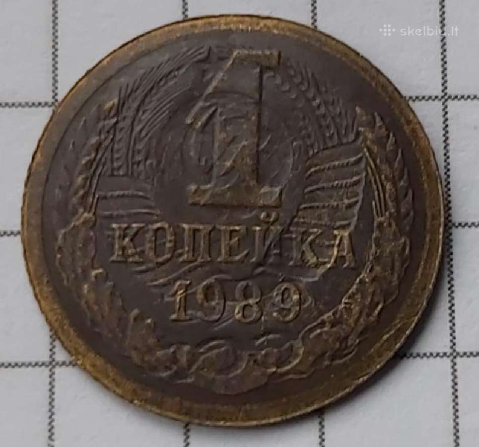 Brokas, Brokai monetos , kapeikos