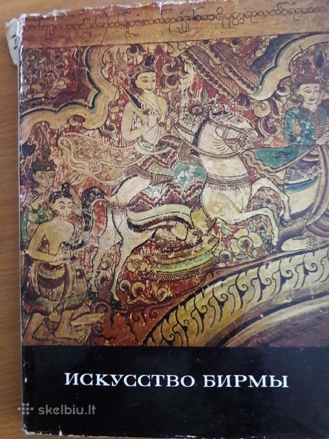 Birmos menas rusu kalba