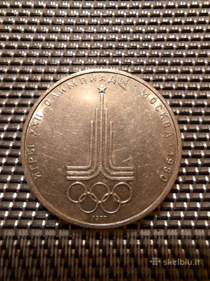 1 rublis 1977 Olimpiada