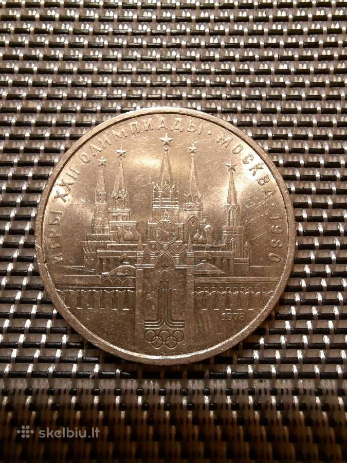 1 rublis 1978 kremlius Olimpiada