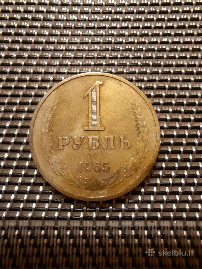 1 rublis 1965 apyvartinis