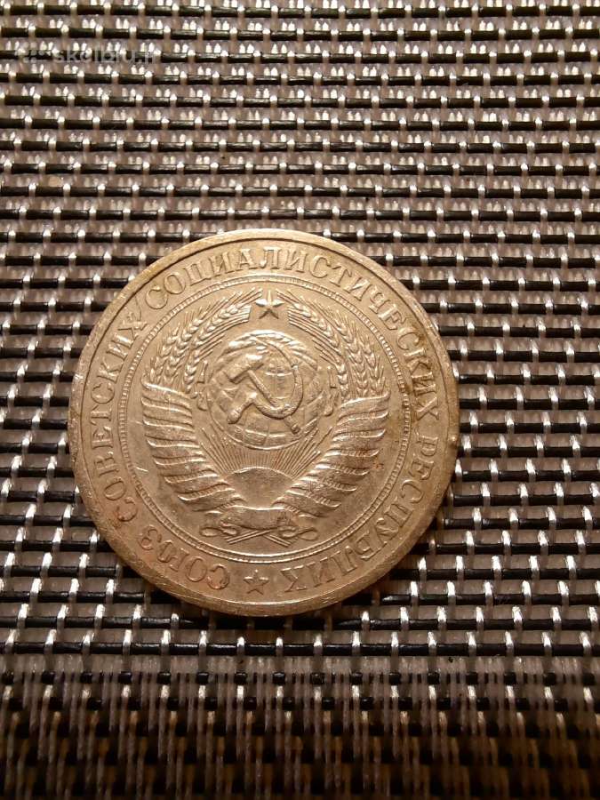 1 rublis 1965 apyvartinis - nuotraukos Nr. 2