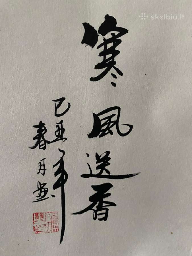 Japonų menininko paveikslas - nuotraukos Nr. 2