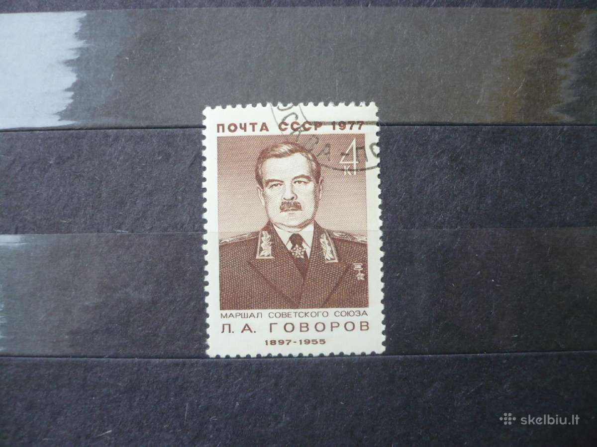 1977 m. 80-osios L. A. Govorovo gimimo metinės