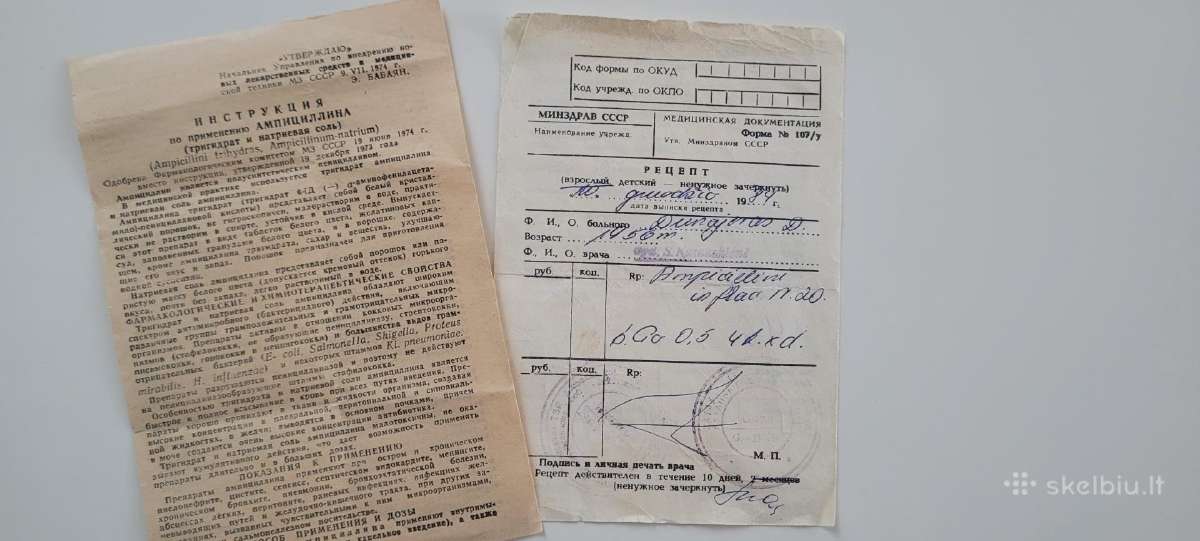 1984m vaistų receptas ir vartojimo instrukcija