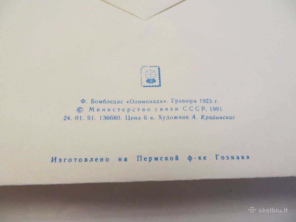 Vokai 151 vnt. Lietuva, ir pirmos dienos (7 - nuotraukos Nr. 4