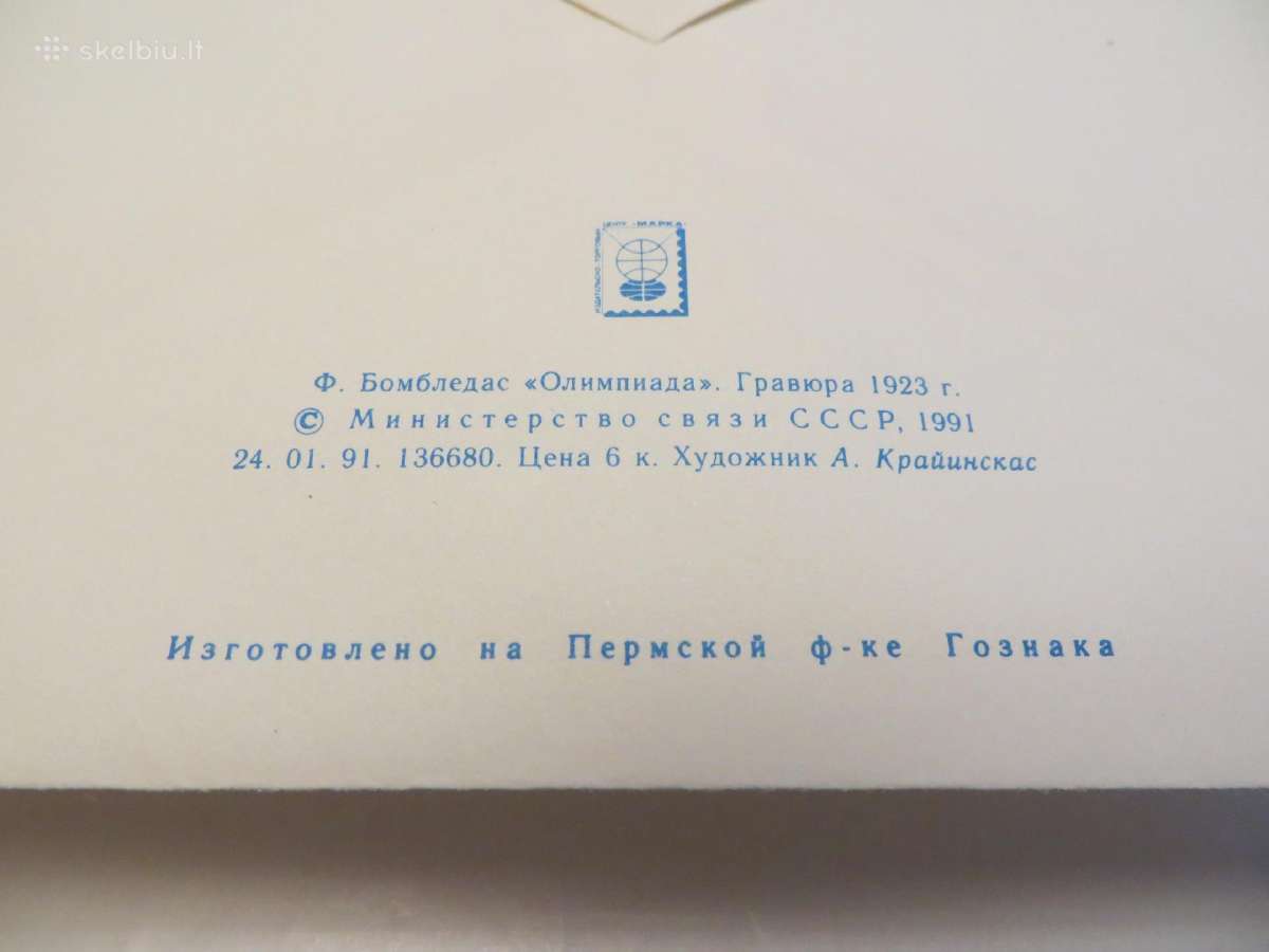 Vokai 151 vnt. Lietuva, ir pirmos dienos (7 - nuotraukos Nr. 8