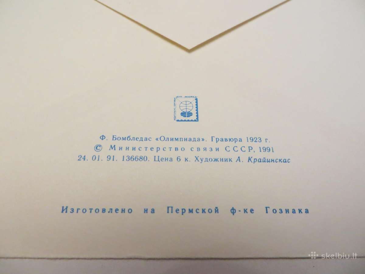 Vokai 151 vnt. Lietuva, ir pirmos dienos (7 - nuotraukos Nr. 20