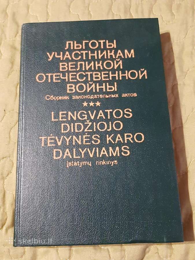 Lengvatos Didžiojo Tėvynės Karo Dalyviams
