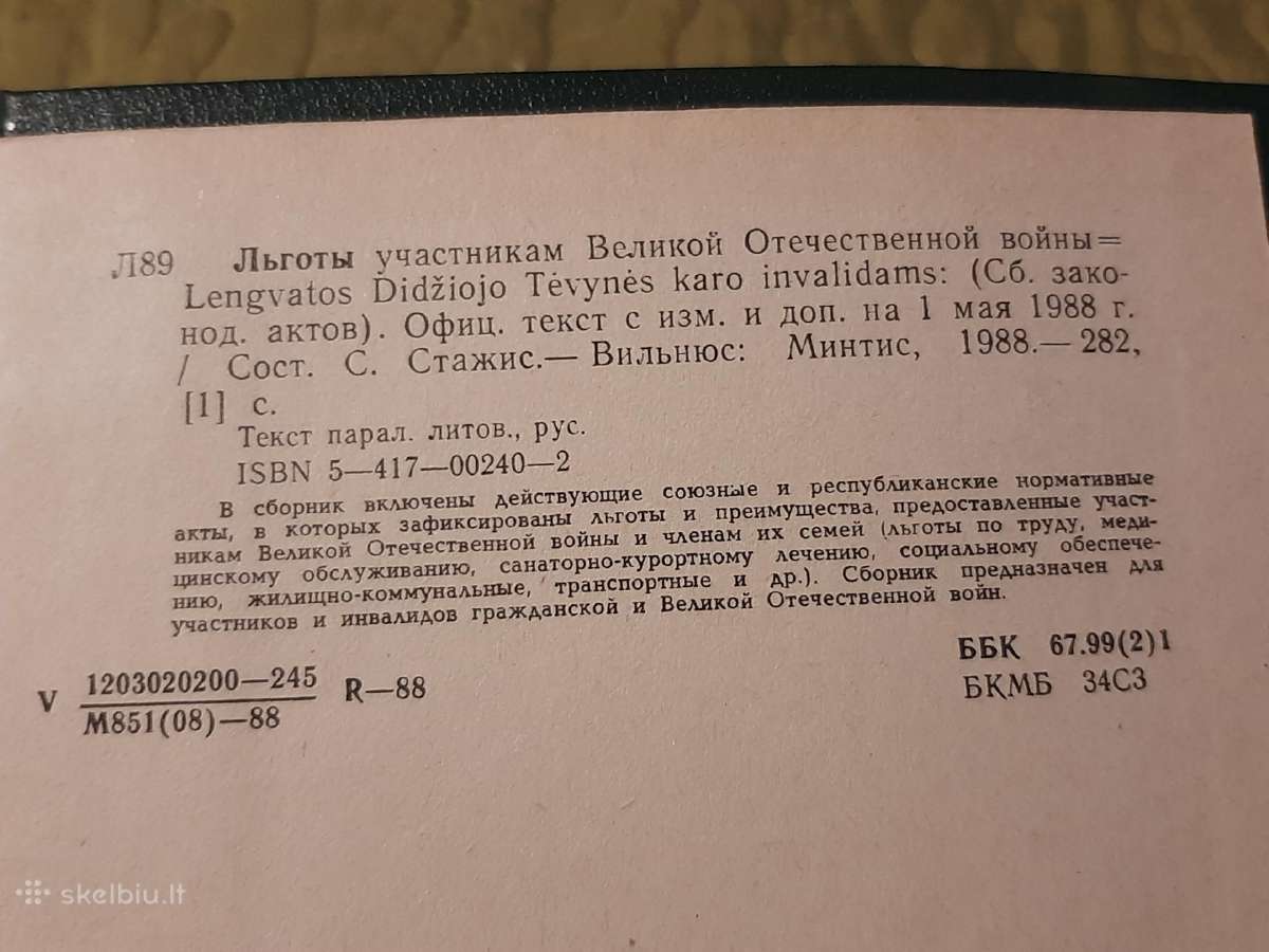 Lengvatos Didžiojo Tėvynės Karo Dalyviams - nuotraukos Nr. 5