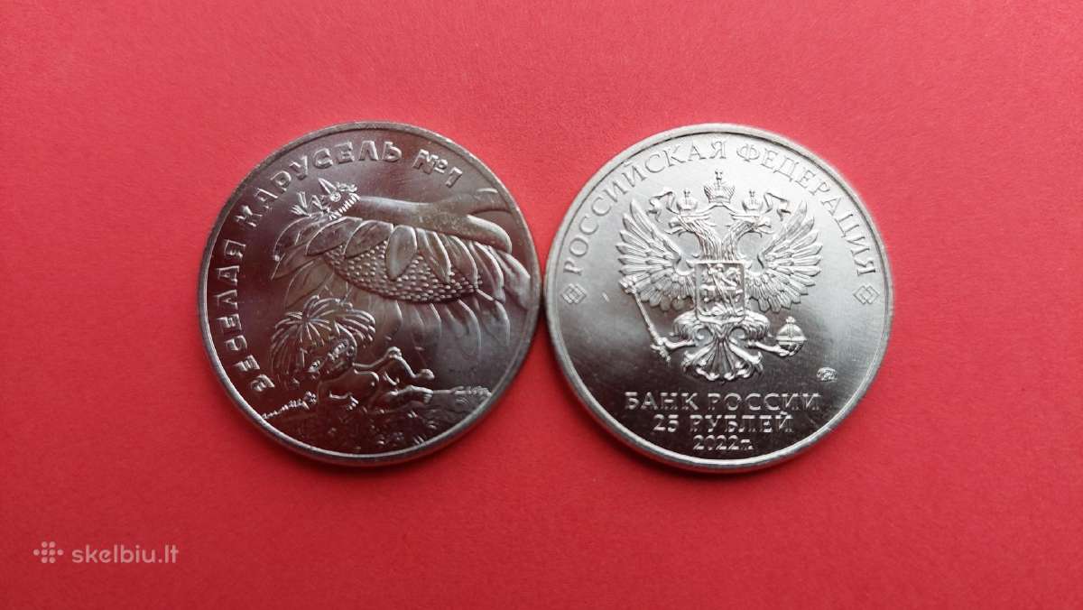 Rusija 2022m.25rub.“linksmoji karuselė“unc