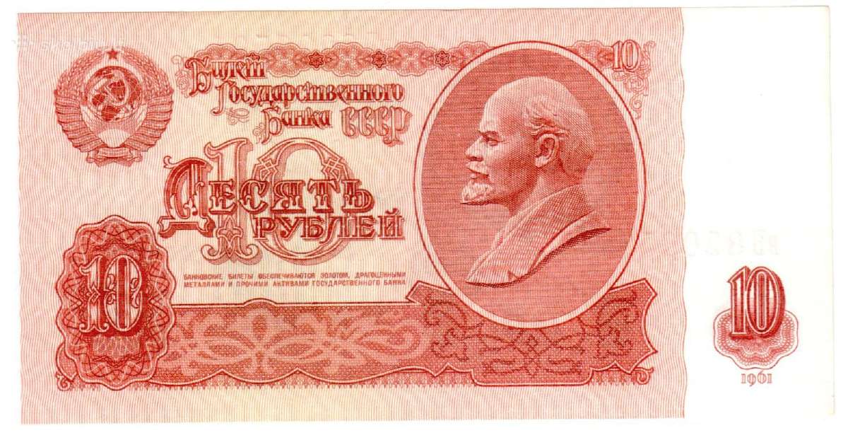 10 rublių banknotai, Ssr, 1961, P-233, Unc