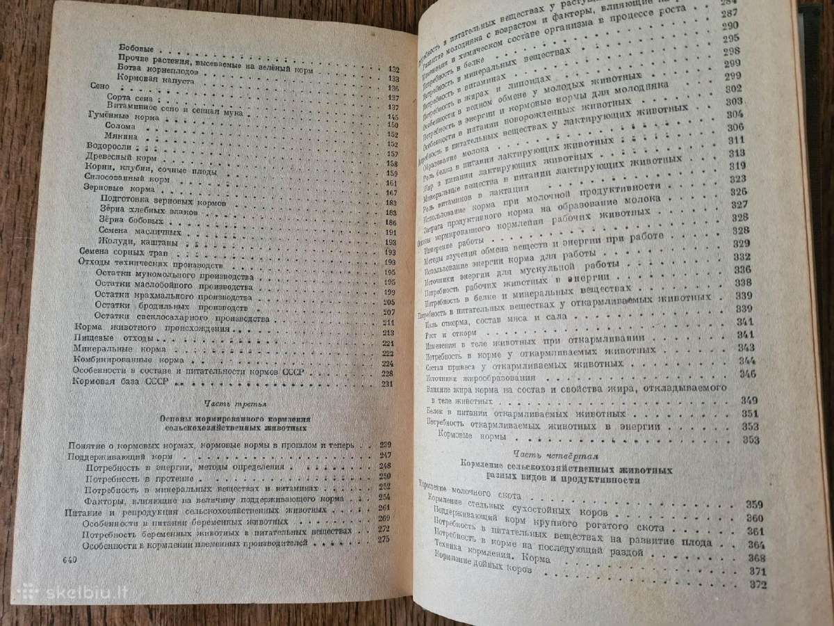 Кормление сельскохозяйственных животных 1946 - nuotraukos Nr. 5