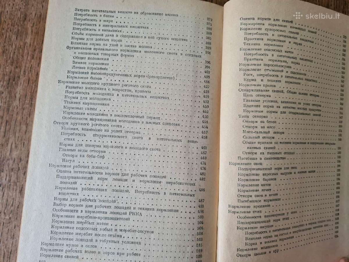 Кормление сельскохозяйственных животных 1946 - nuotraukos Nr. 6