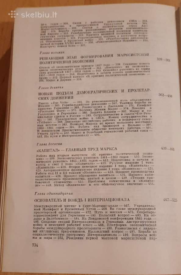 255. Маркс К. Биография - nuotraukos Nr. 3
