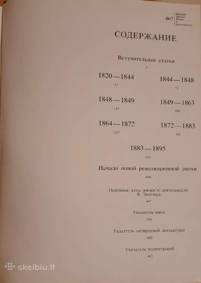 262. Энгельс Ф. Жизнь И Деятельность - nuotraukos Nr. 3
