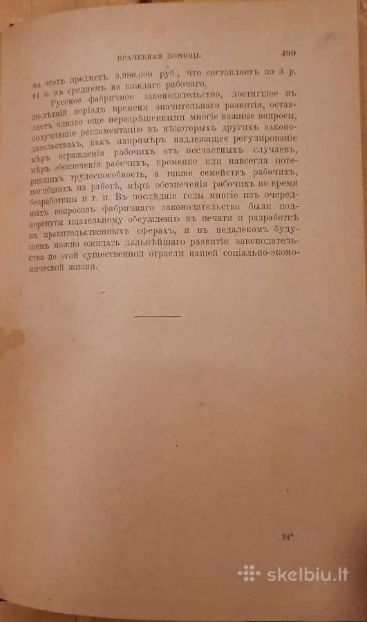 244. Курс Полицейского Права antikvarinė-kolekcinė - nuotraukos Nr. 4