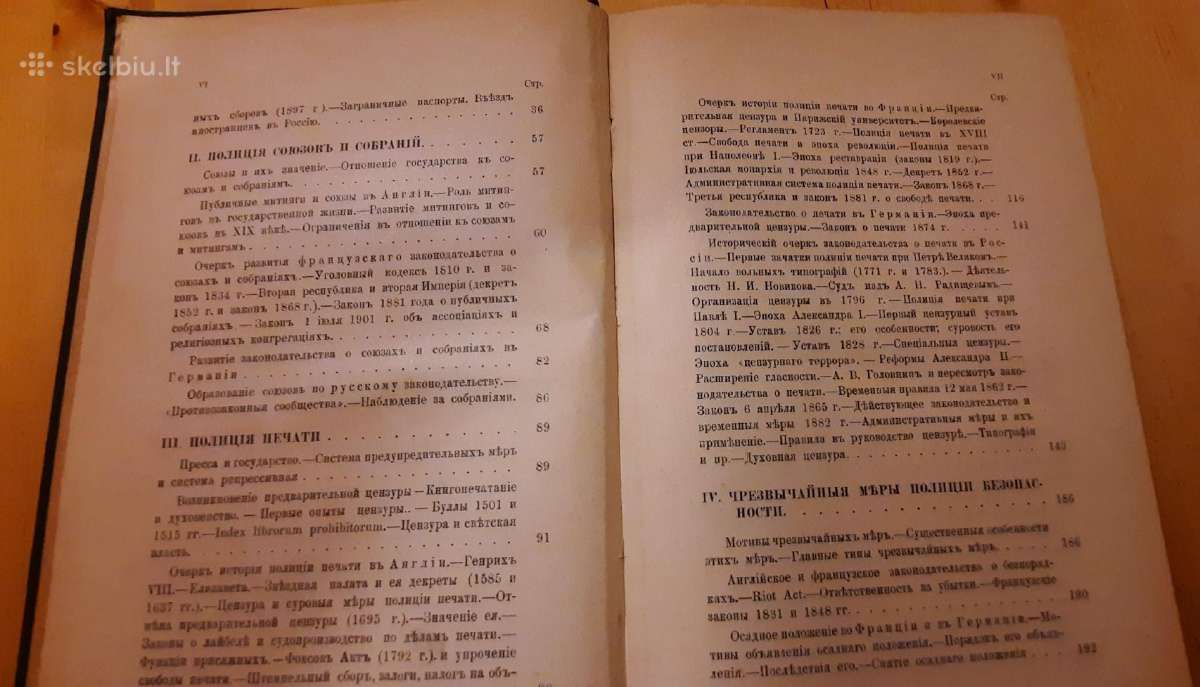 244. Курс Полицейского Права antikvarinė-kolekcinė - nuotraukos Nr. 5