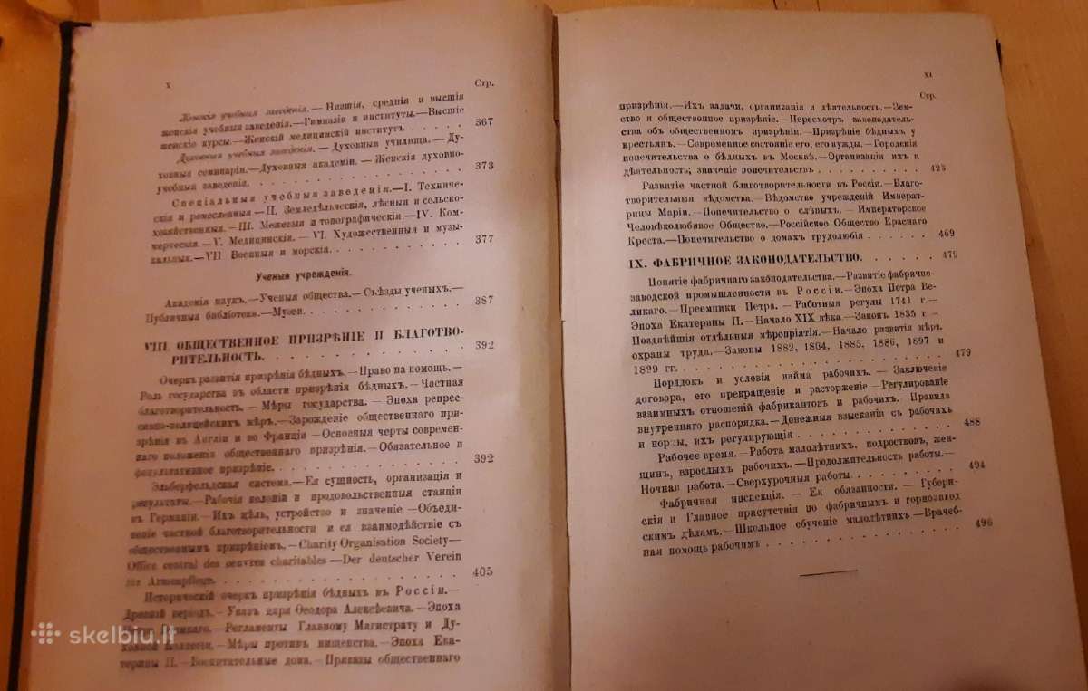 244. Курс Полицейского Права antikvarinė-kolekcinė - nuotraukos Nr. 7