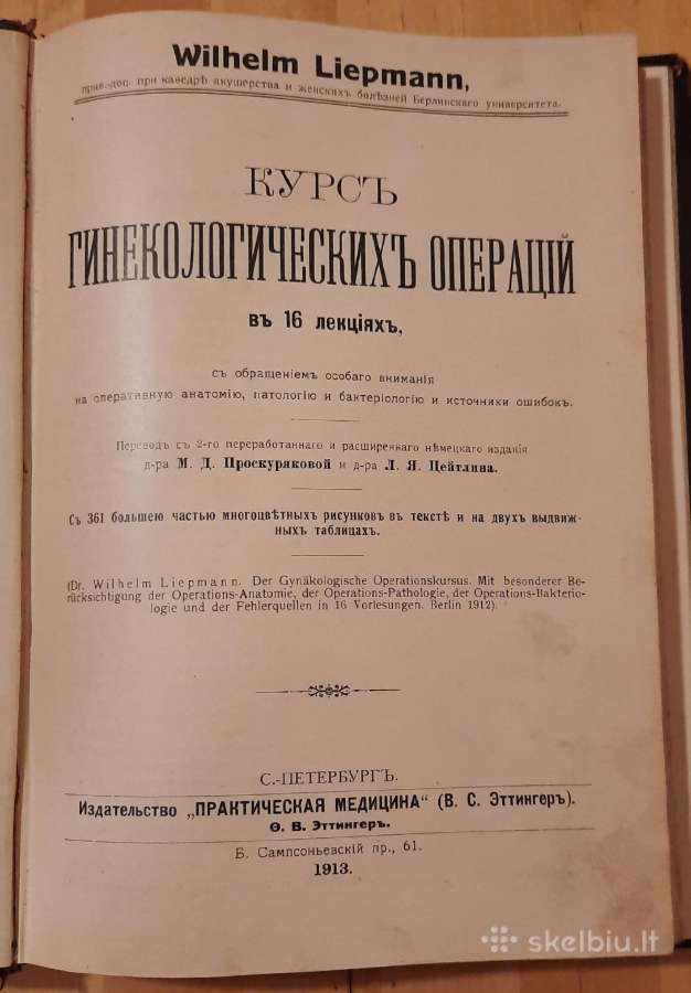 245. Курсь Гинекологическихь Операцiй Liepmann W. - nuotraukos Nr. 2