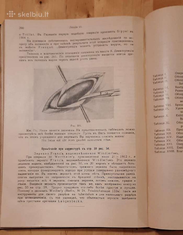 245. Курсь Гинекологическихь Операцiй Liepmann W. - nuotraukos Nr. 3