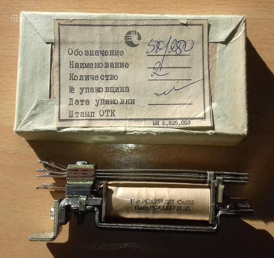 Elektr. relė telefoninė