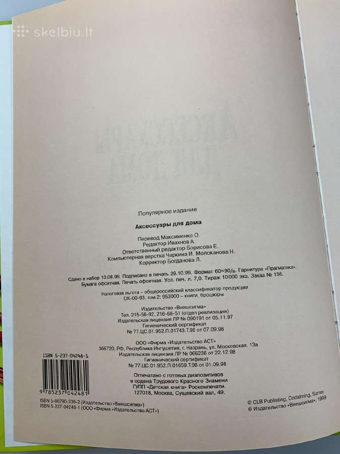 Rankdarbių knyga rusų kalba. Aksesuarai namams - nuotraukos Nr. 6